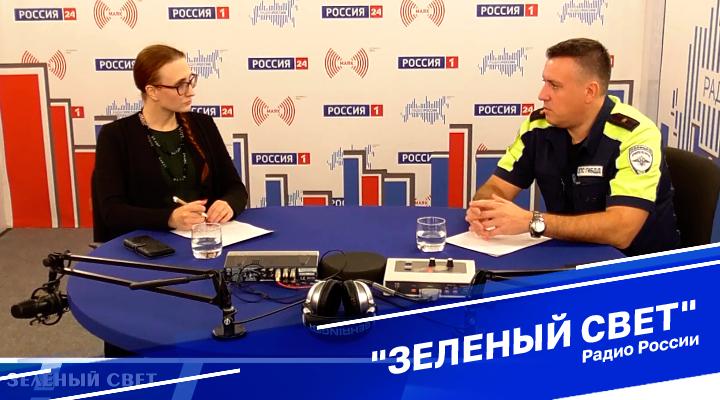 &quot;Зеленый свет&quot;